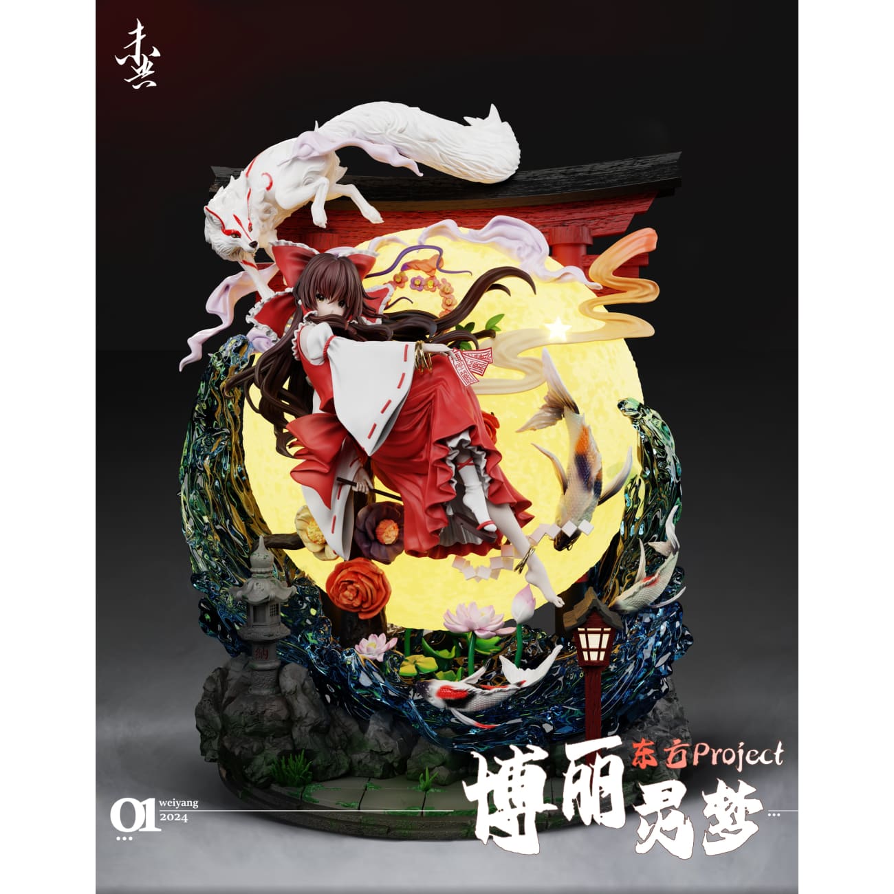 Wei Yang Studio x Chao Qi Studio - Reimu Hakurei