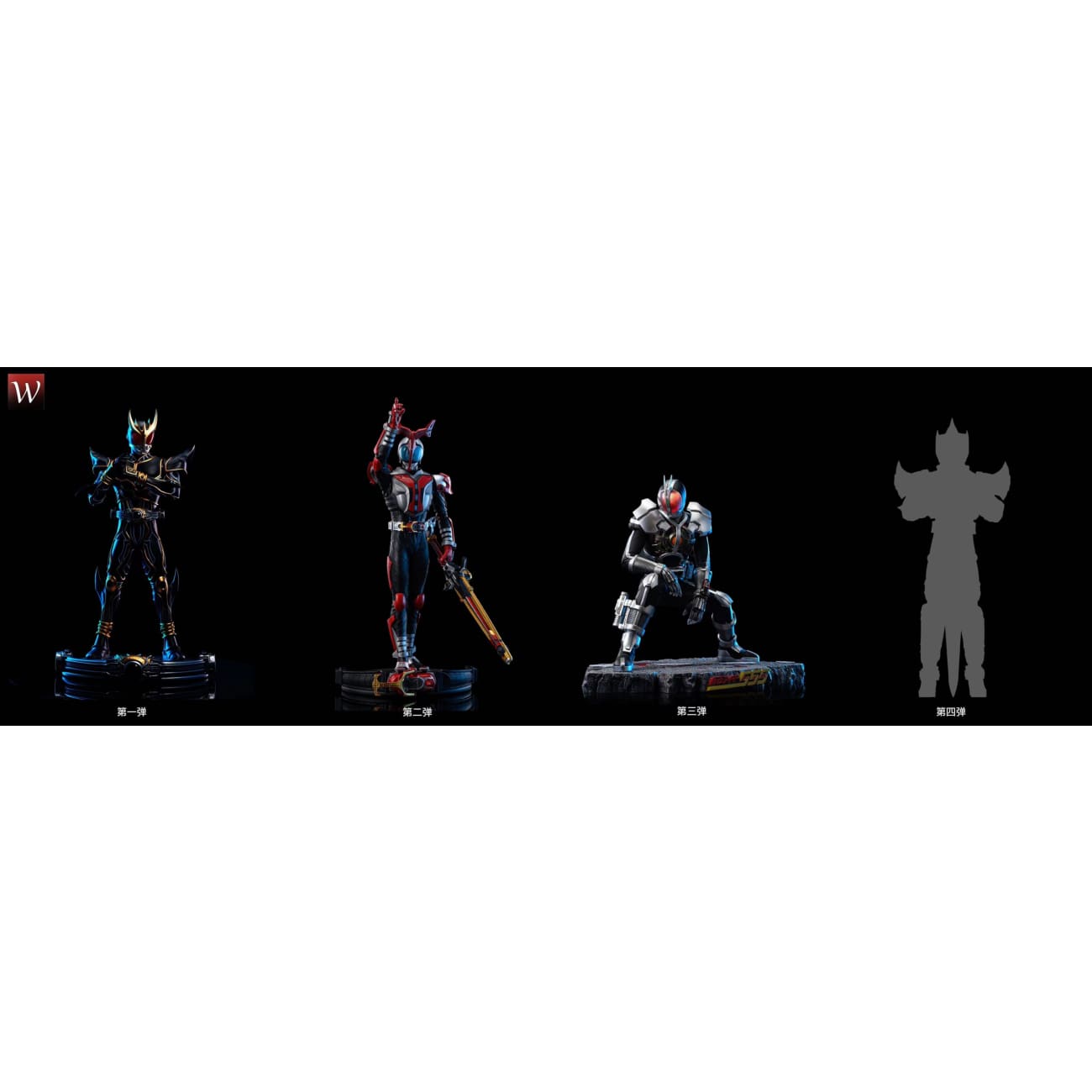 Weirdo Studio - Kamen Rider Faiz [2 Variants]
