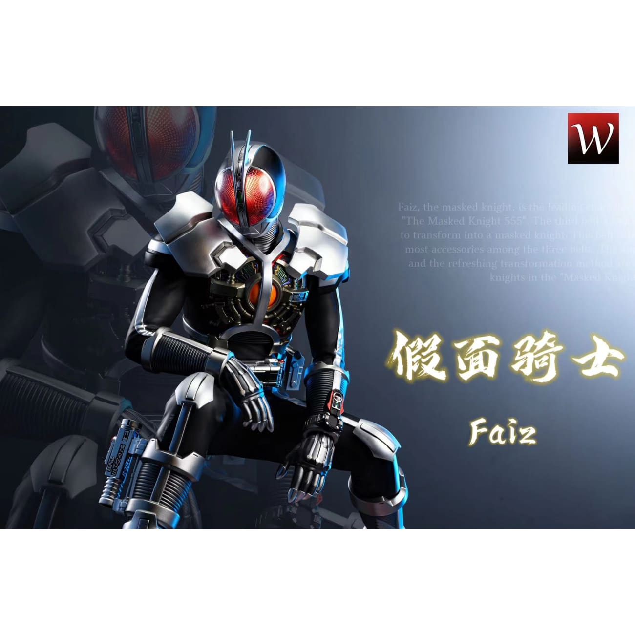 Weirdo Studio - Kamen Rider Faiz [2 Variants]