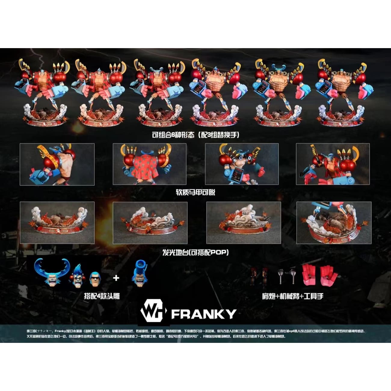WH Studio - Franky