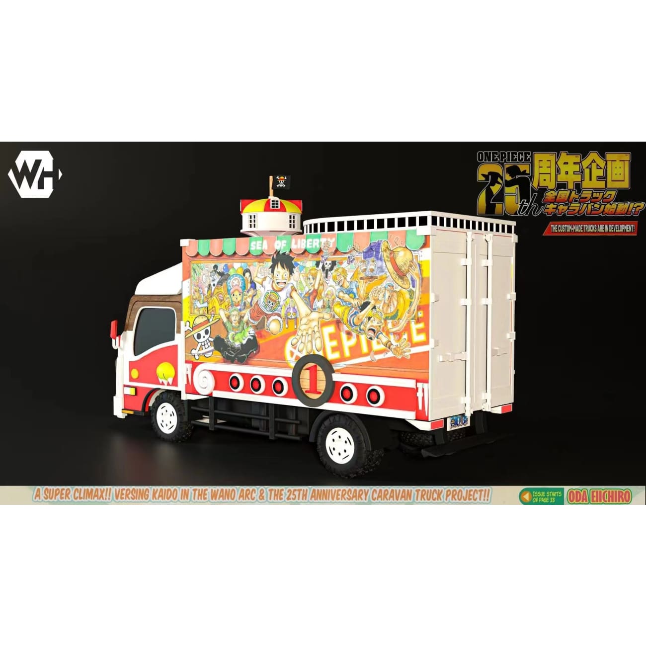 WH Studio - One Piece 25th Anniversary Thousand Sunny Caravan Truck [2 Variants]