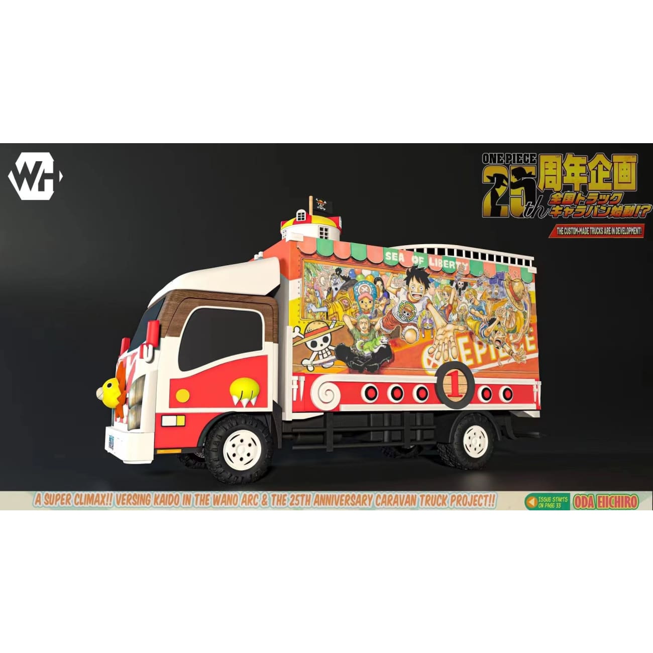 WH Studio - One Piece 25th Anniversary Thousand Sunny Caravan Truck [2 Variants]