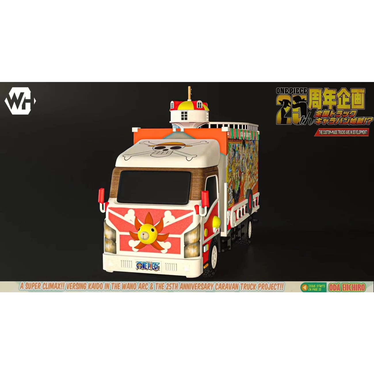 WH Studio - One Piece 25th Anniversary Thousand Sunny Caravan Truck [2 Variants]