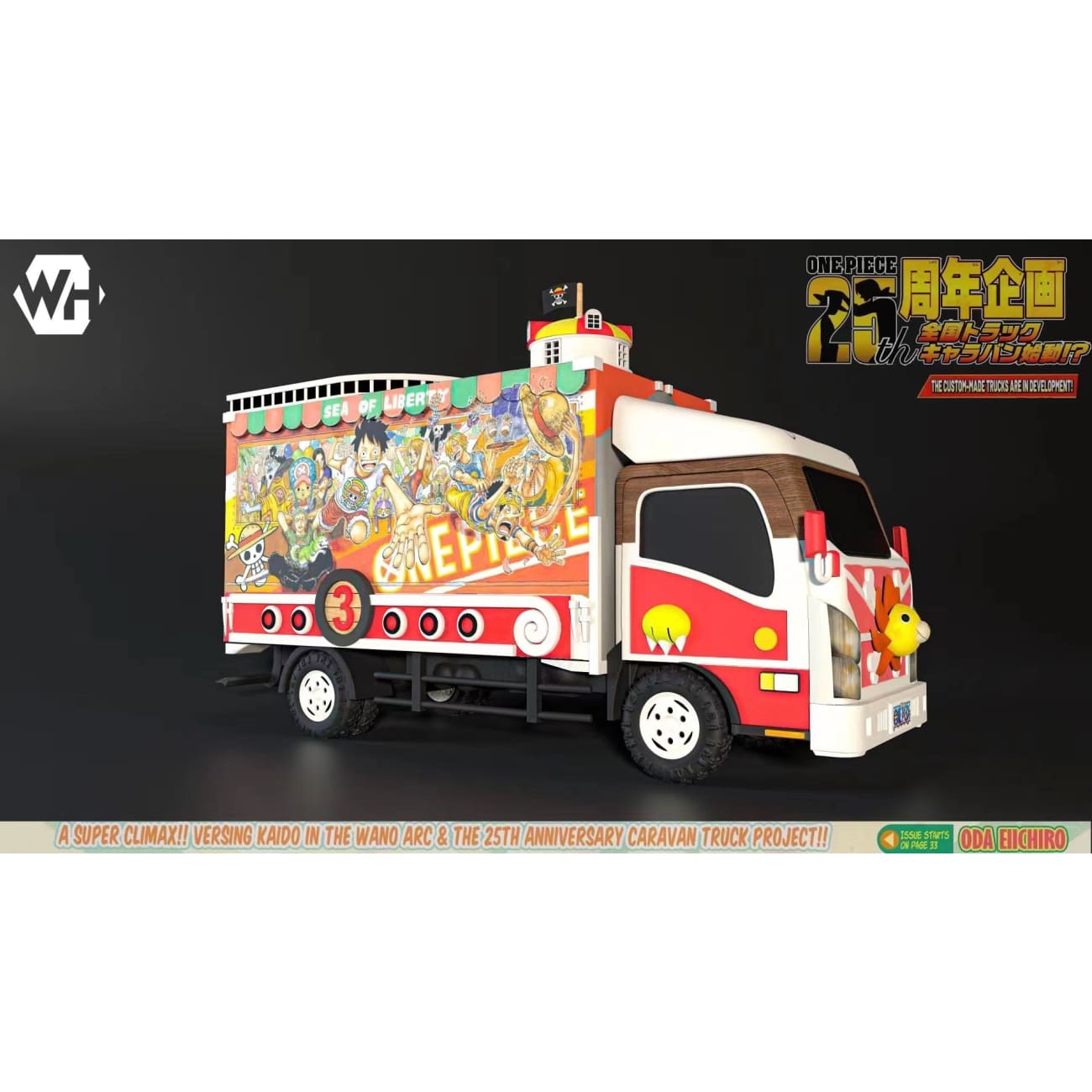 WH Studio - One Piece 25th Anniversary Thousand Sunny Caravan Truck [2 Variants]