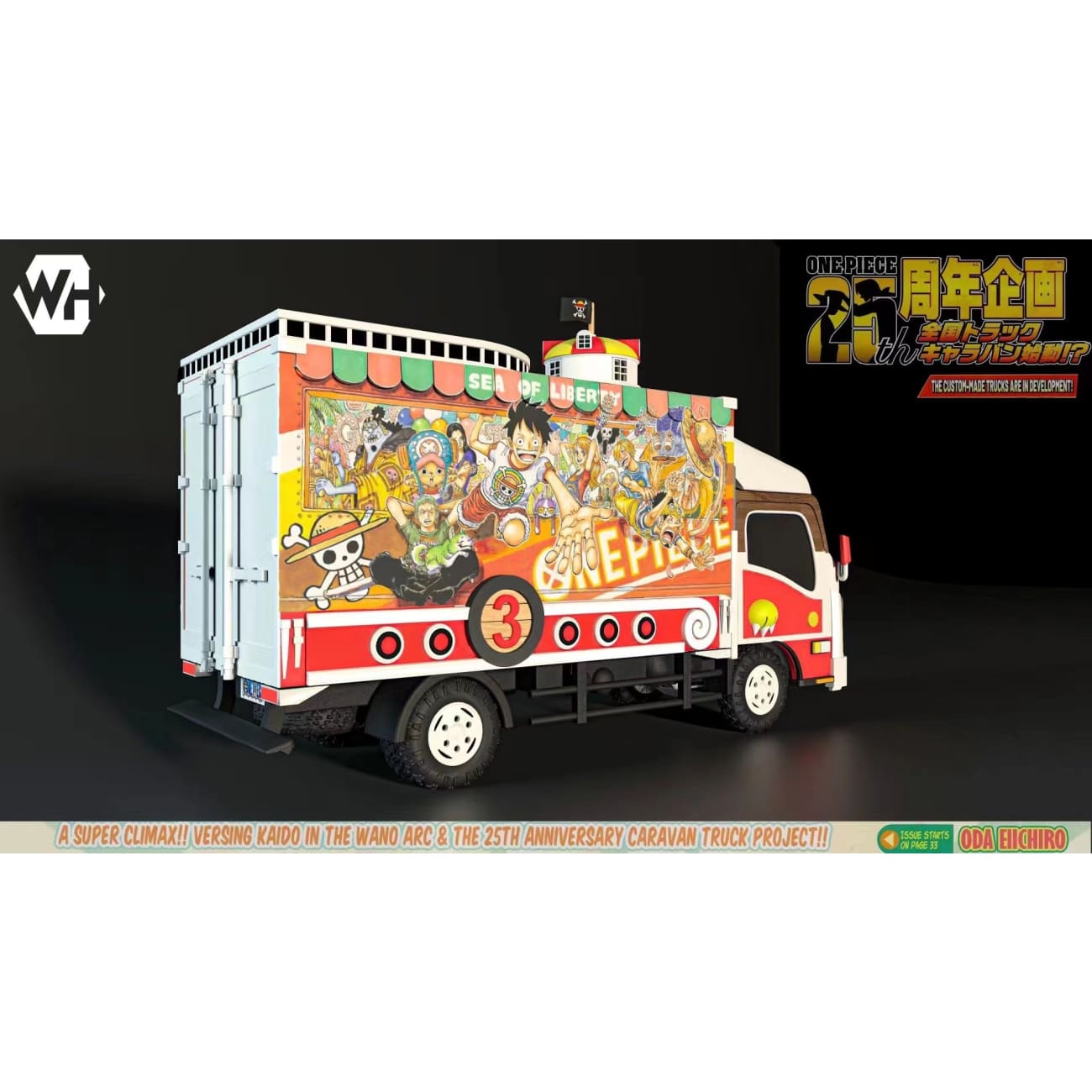 WH Studio - One Piece 25th Anniversary Thousand Sunny Caravan Truck [2 Variants]