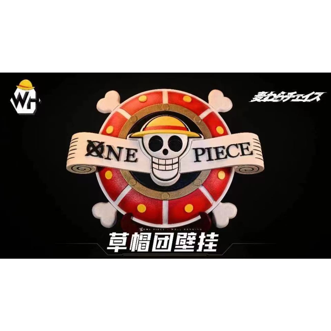 WH Studio -  One Piece Logo wall display