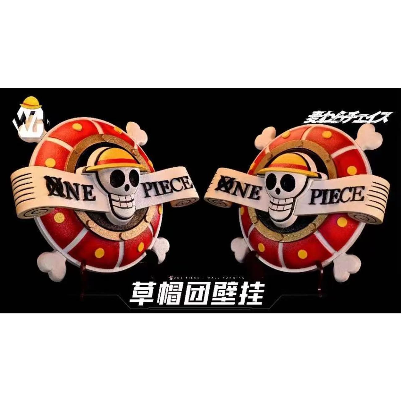 WH Studio -  One Piece Logo wall display