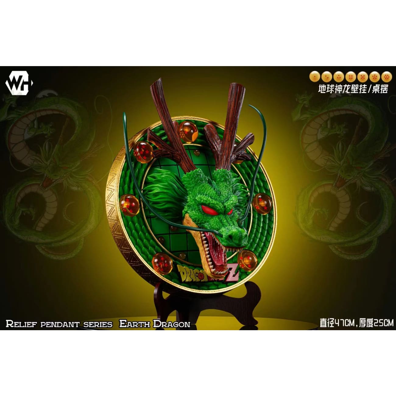 WH Studio - Shenron 3D Relief