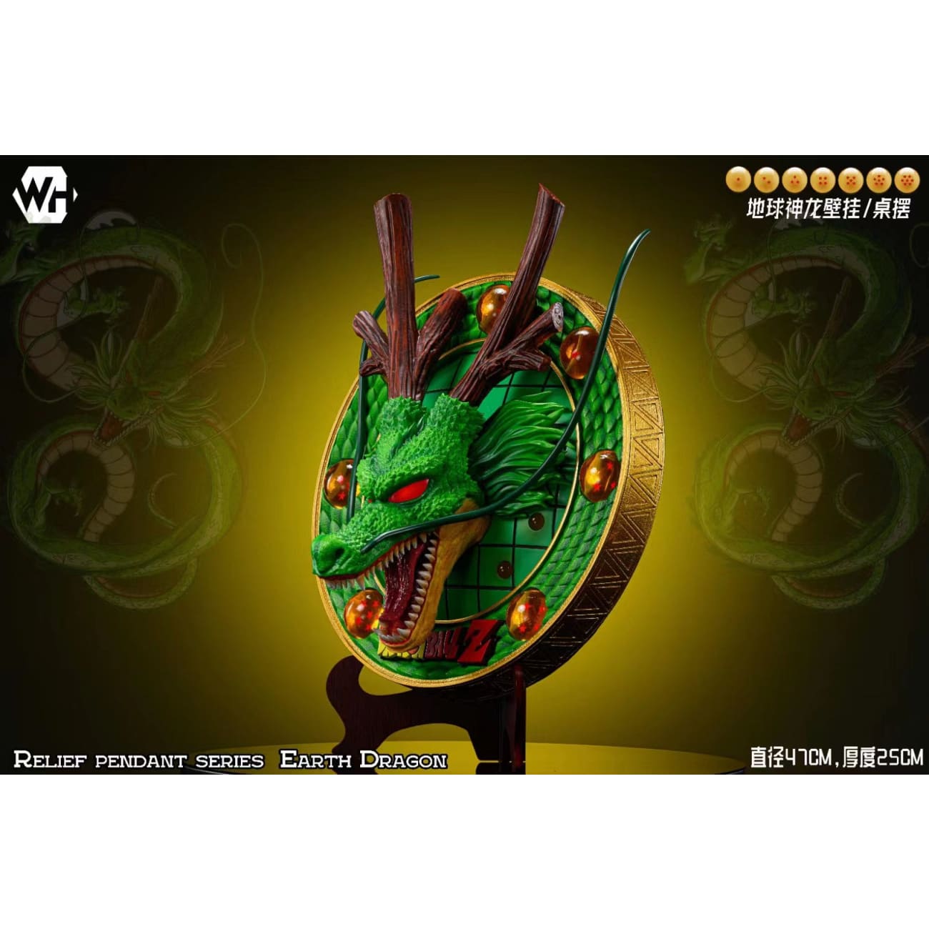 WH Studio - Shenron 3D Relief