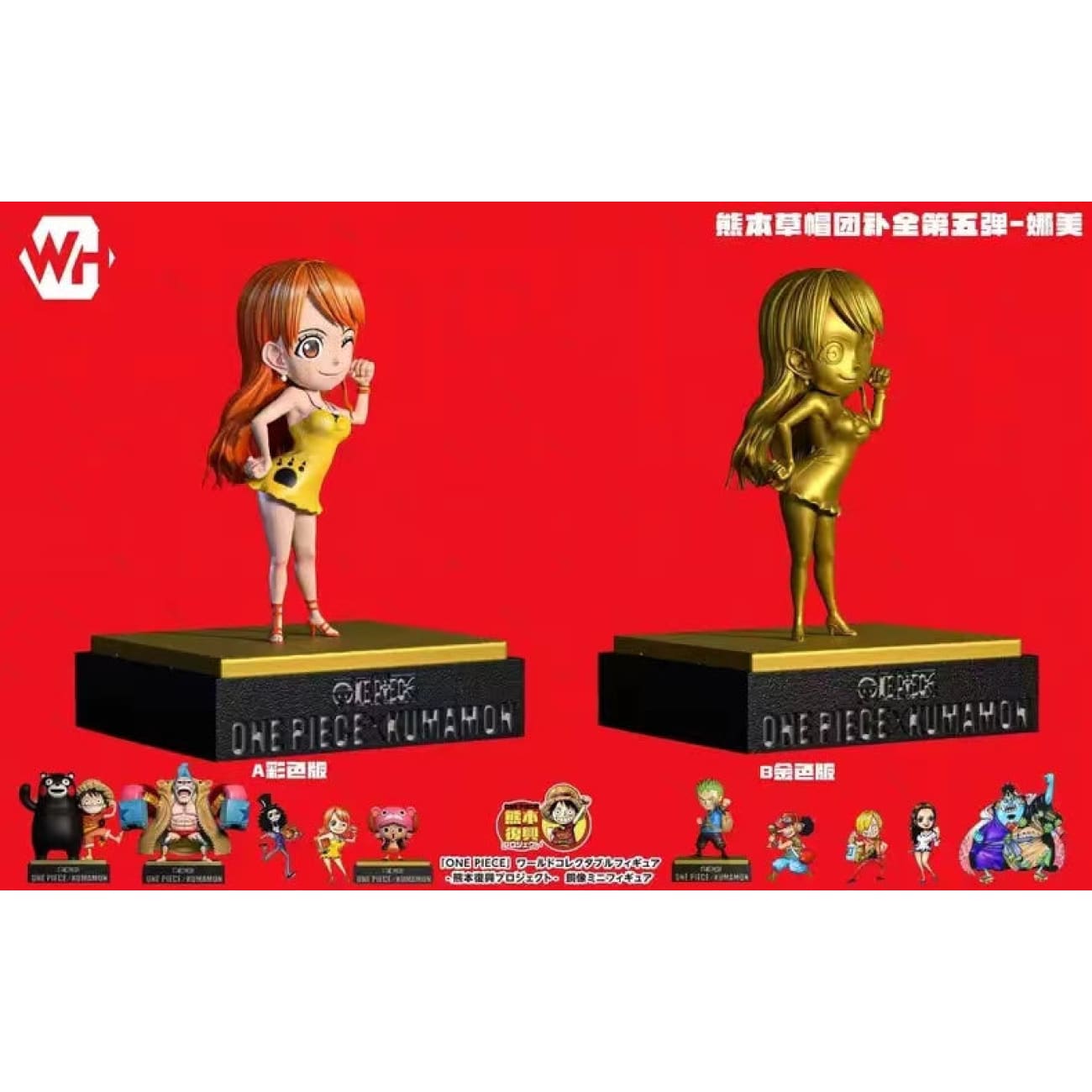 WH Studio - Tony Tony Chopper / Nami [4 Variants]
