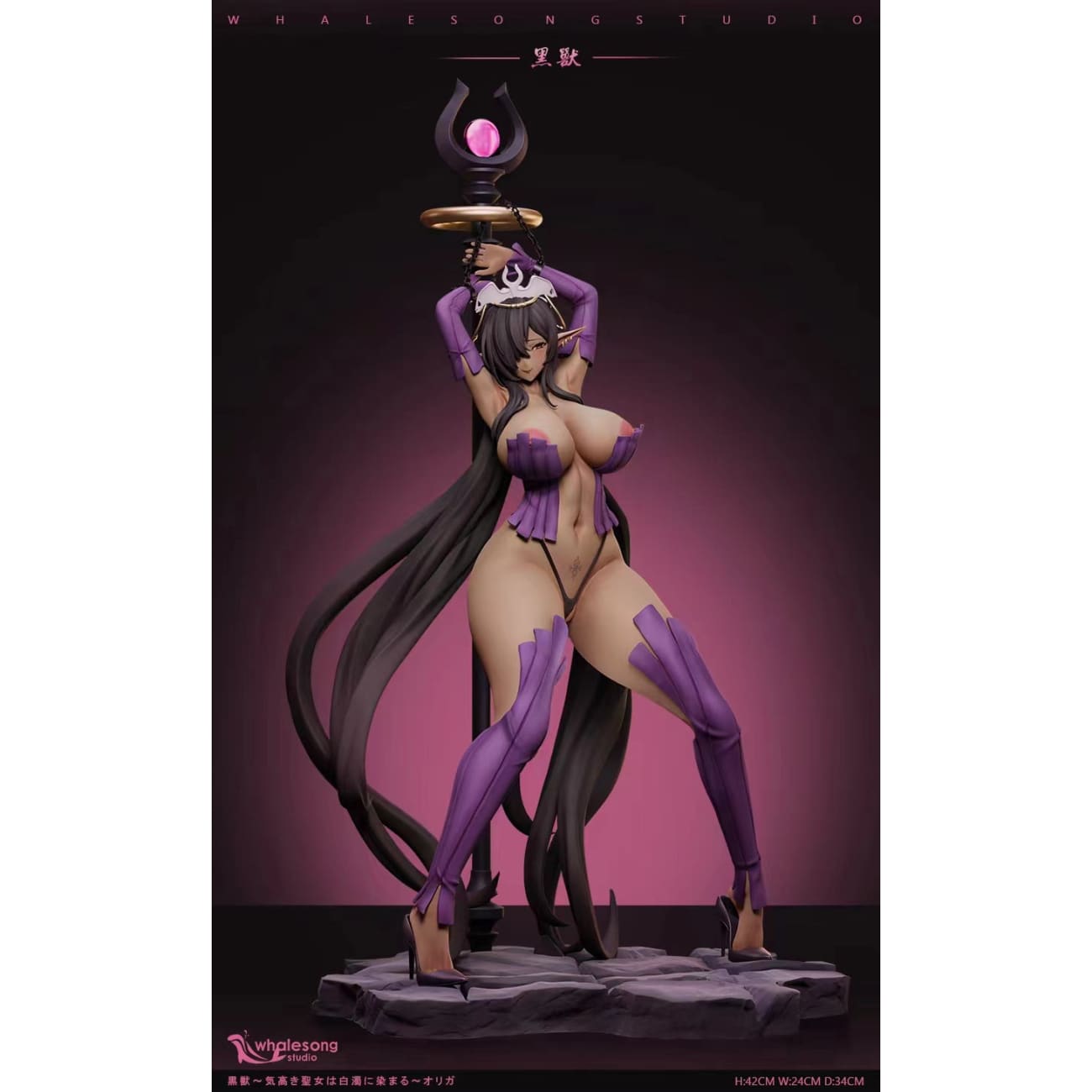 Whale Song Studio - Olga Discordia [2 Variants]