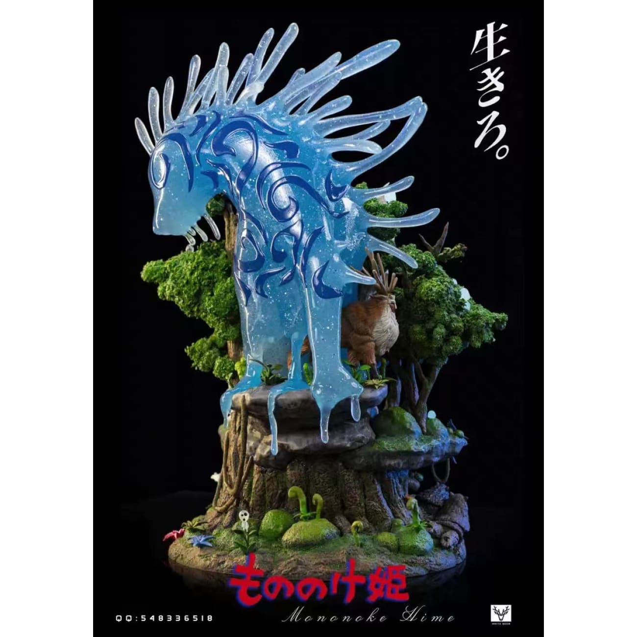 White Deer Studio - Princess Mononoke