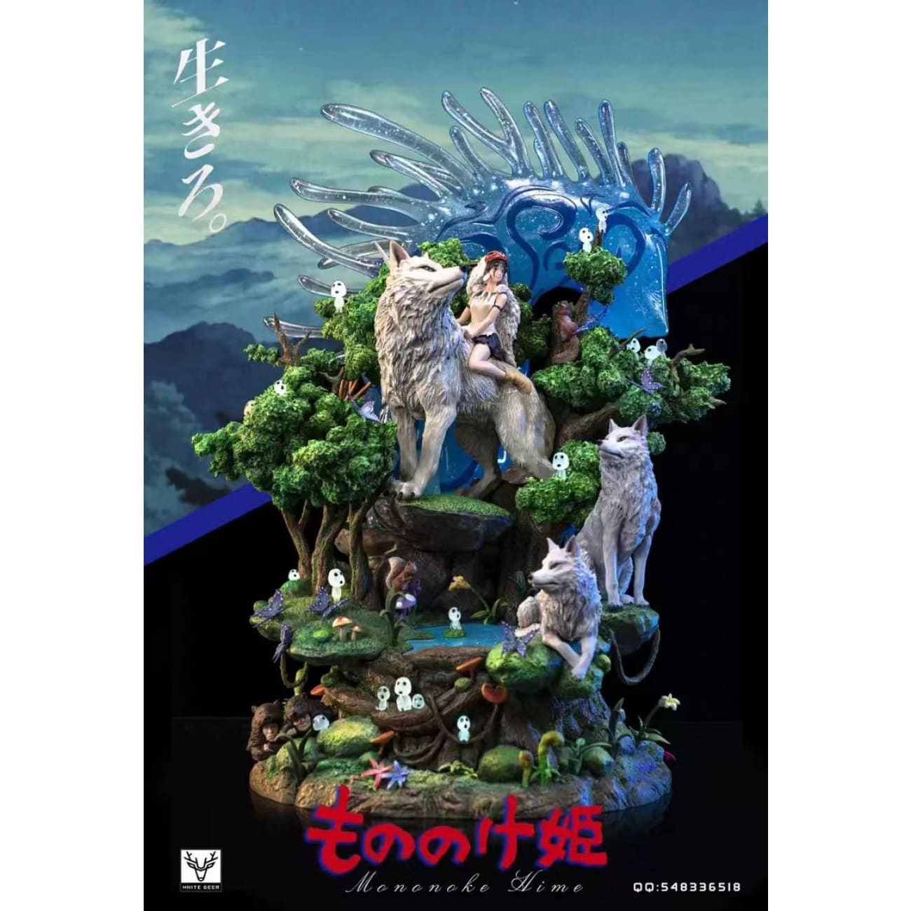White Deer Studio - Princess Mononoke