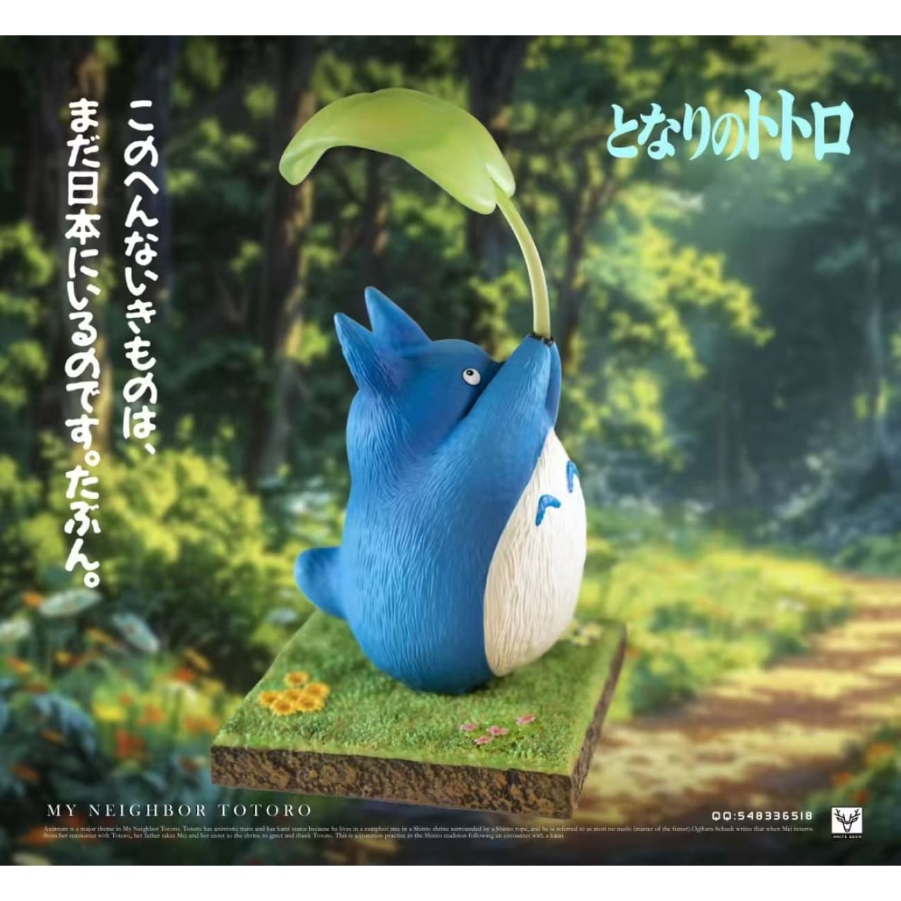 White Deer Studio - Satsuki Kusakabe / Mei Kusakabe / Blue Totoro