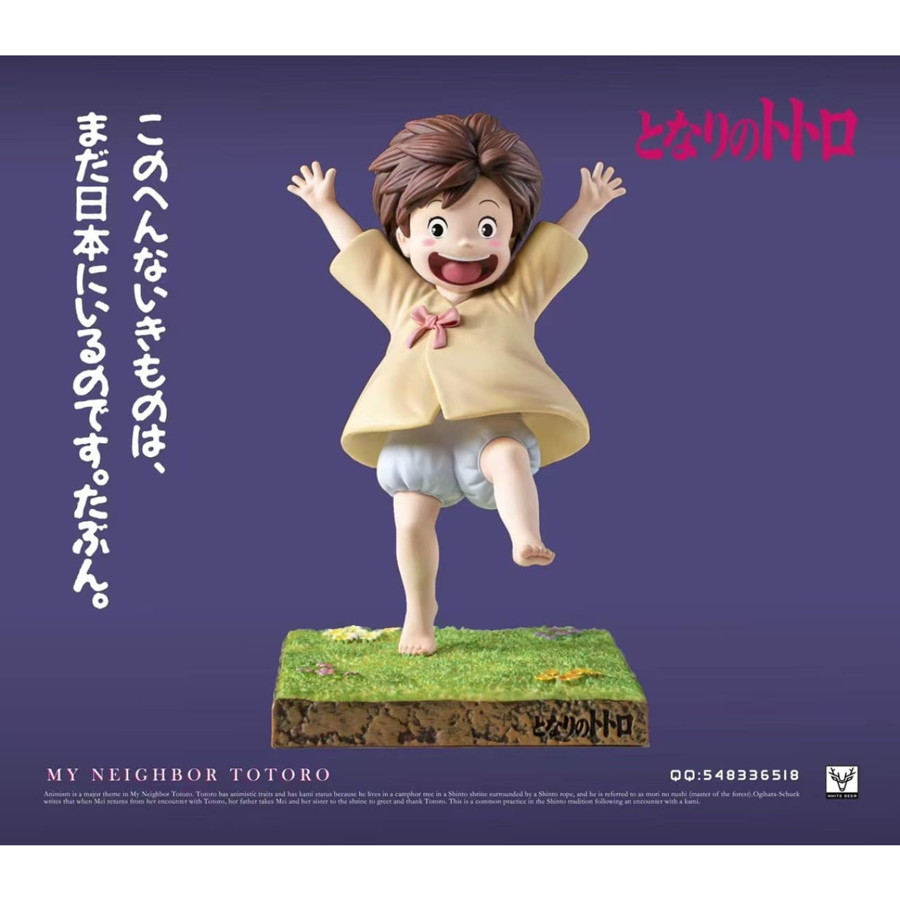 White Deer Studio - Satsuki Kusakabe / Mei Kusakabe / Blue Totoro