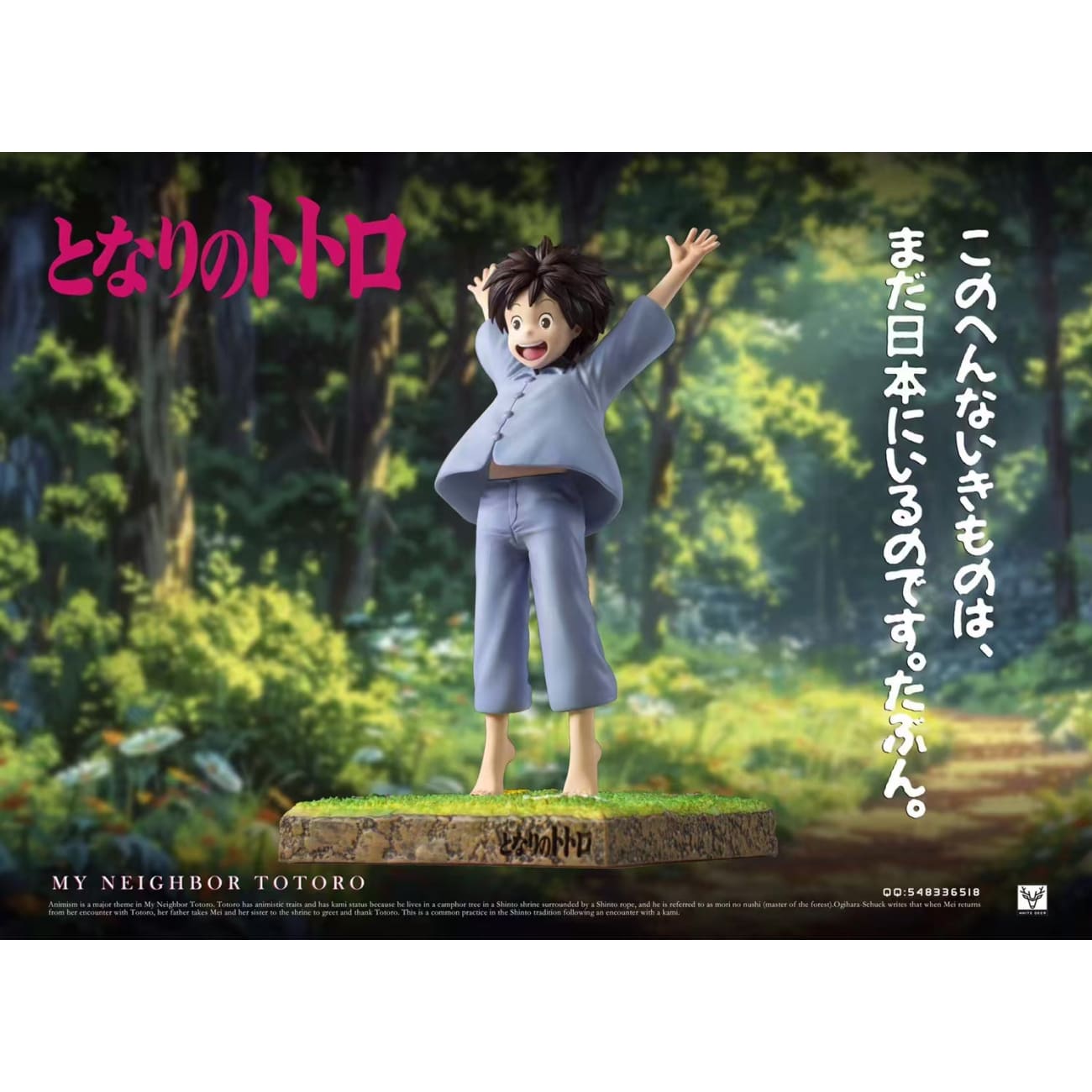 White Deer Studio - Satsuki Kusakabe / Mei Kusakabe / Blue Totoro