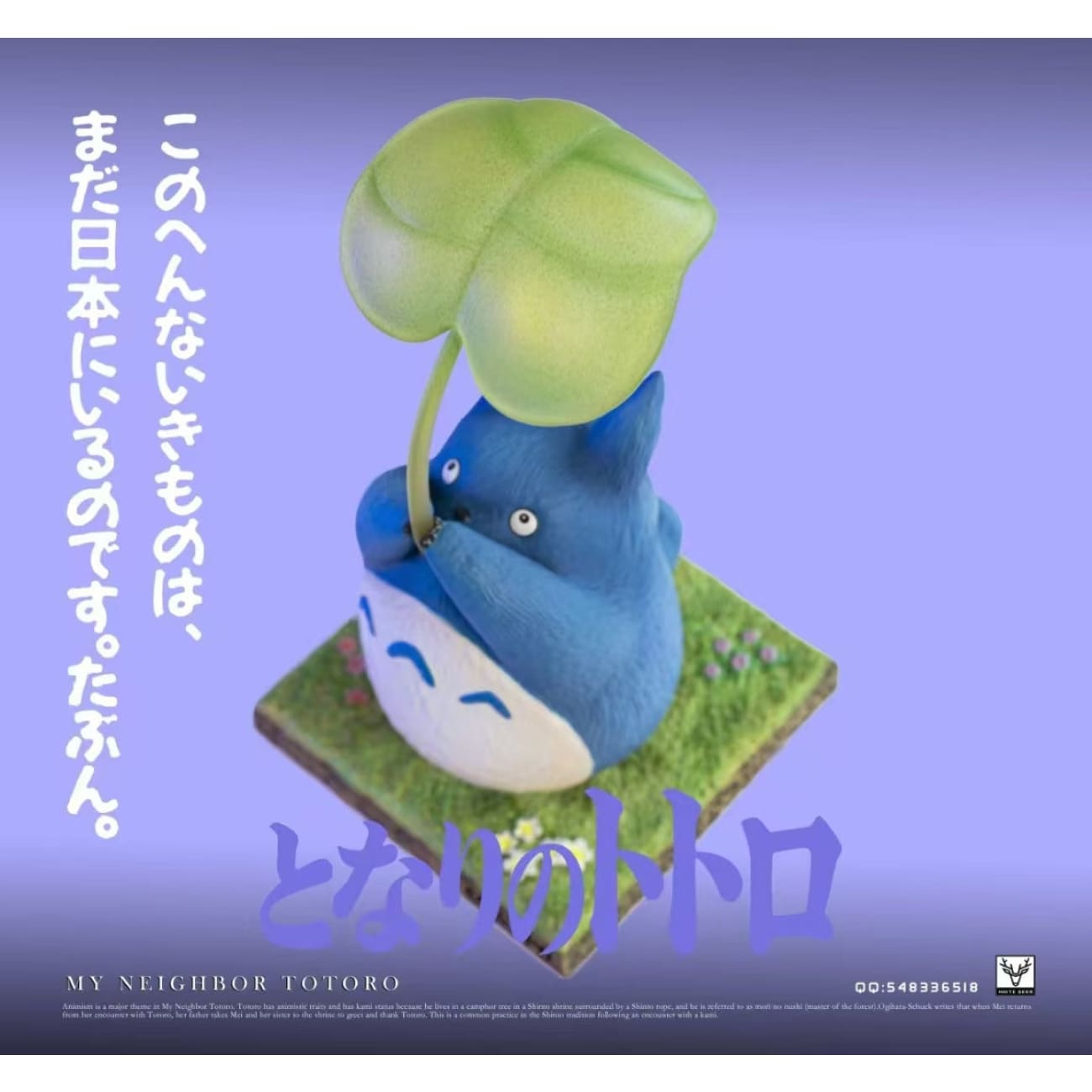 White Deer Studio - Satsuki Kusakabe / Mei Kusakabe / Blue Totoro