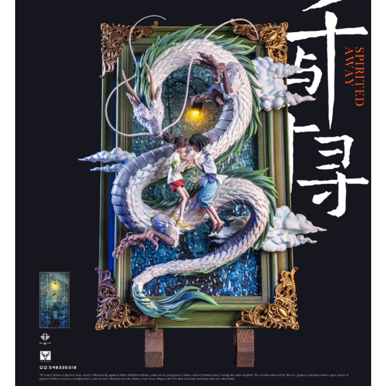 White Deer Studio - Spirited Away [3 Variants]