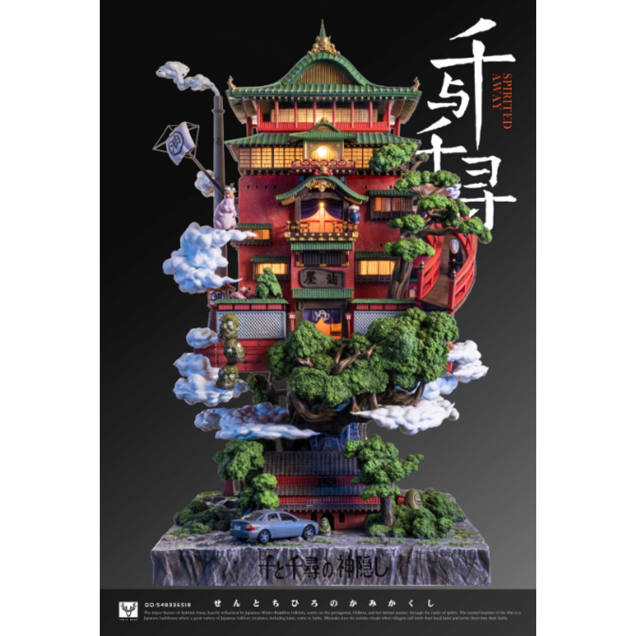 White Deer Studio - Spirited Away [3 Variants]