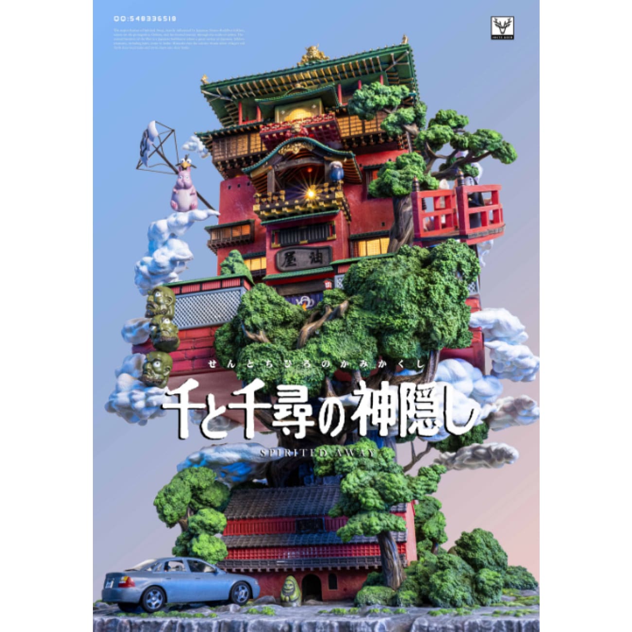White Deer Studio - Spirited Away [3 Variants]