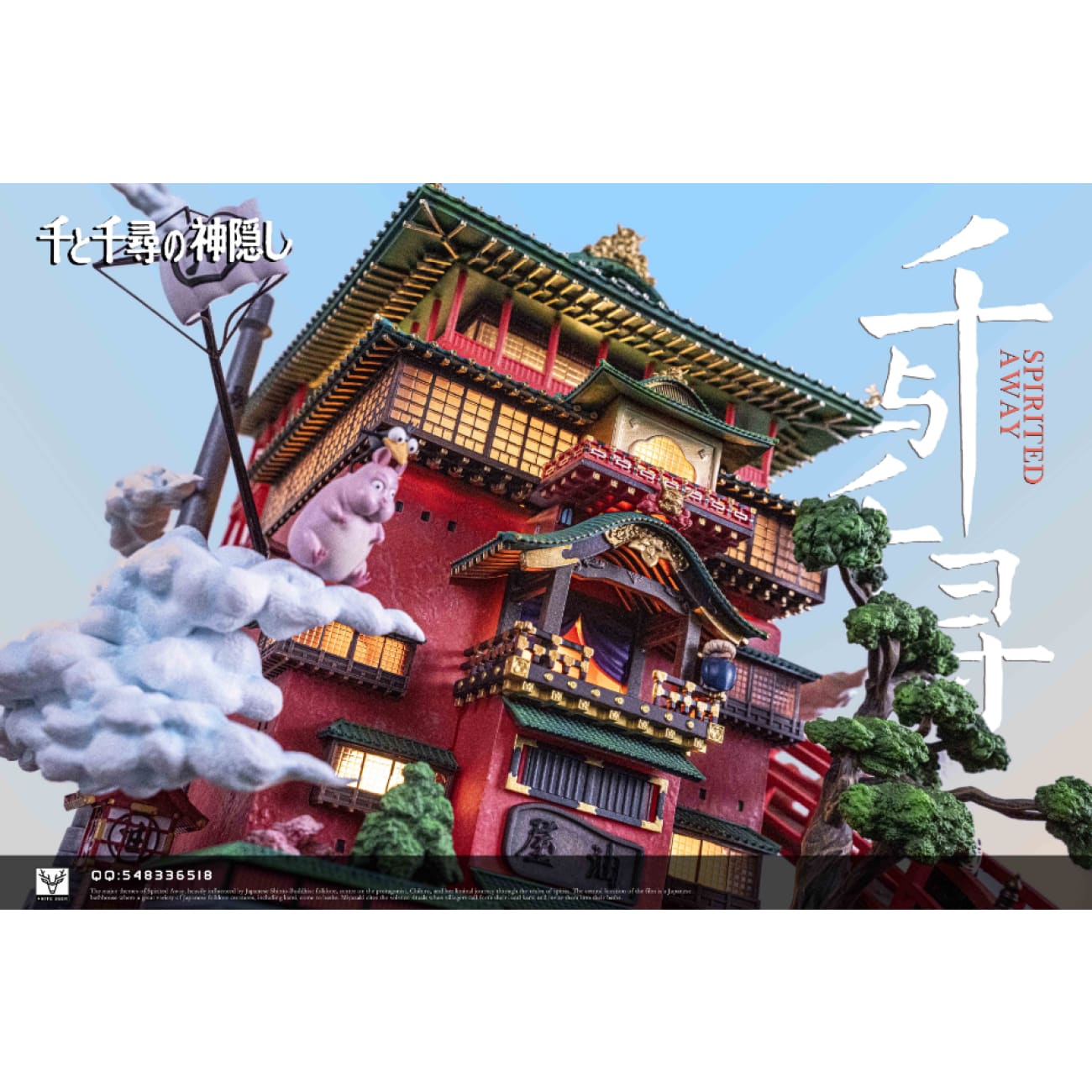 White Deer Studio - Spirited Away [3 Variants]
