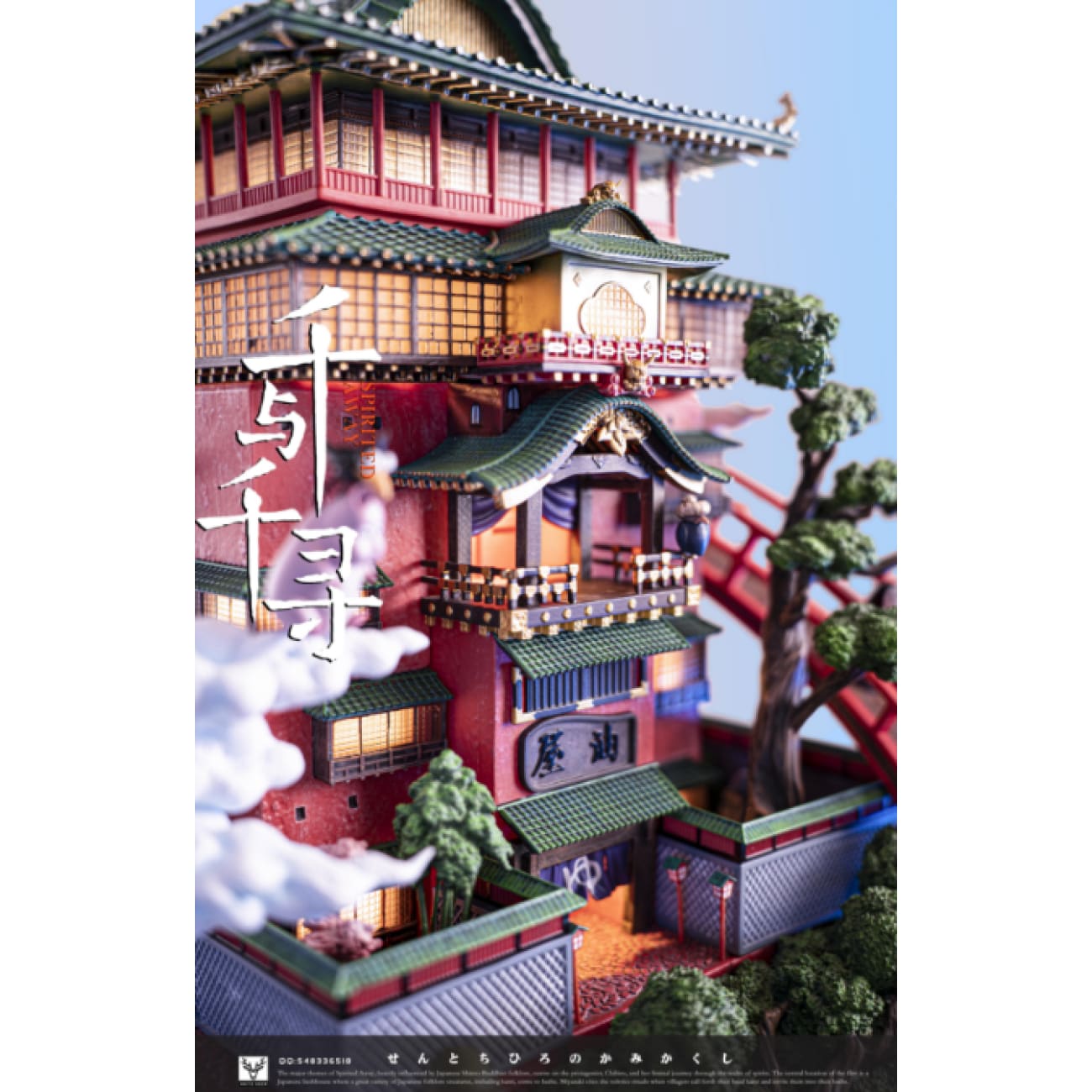 White Deer Studio - Spirited Away [3 Variants]