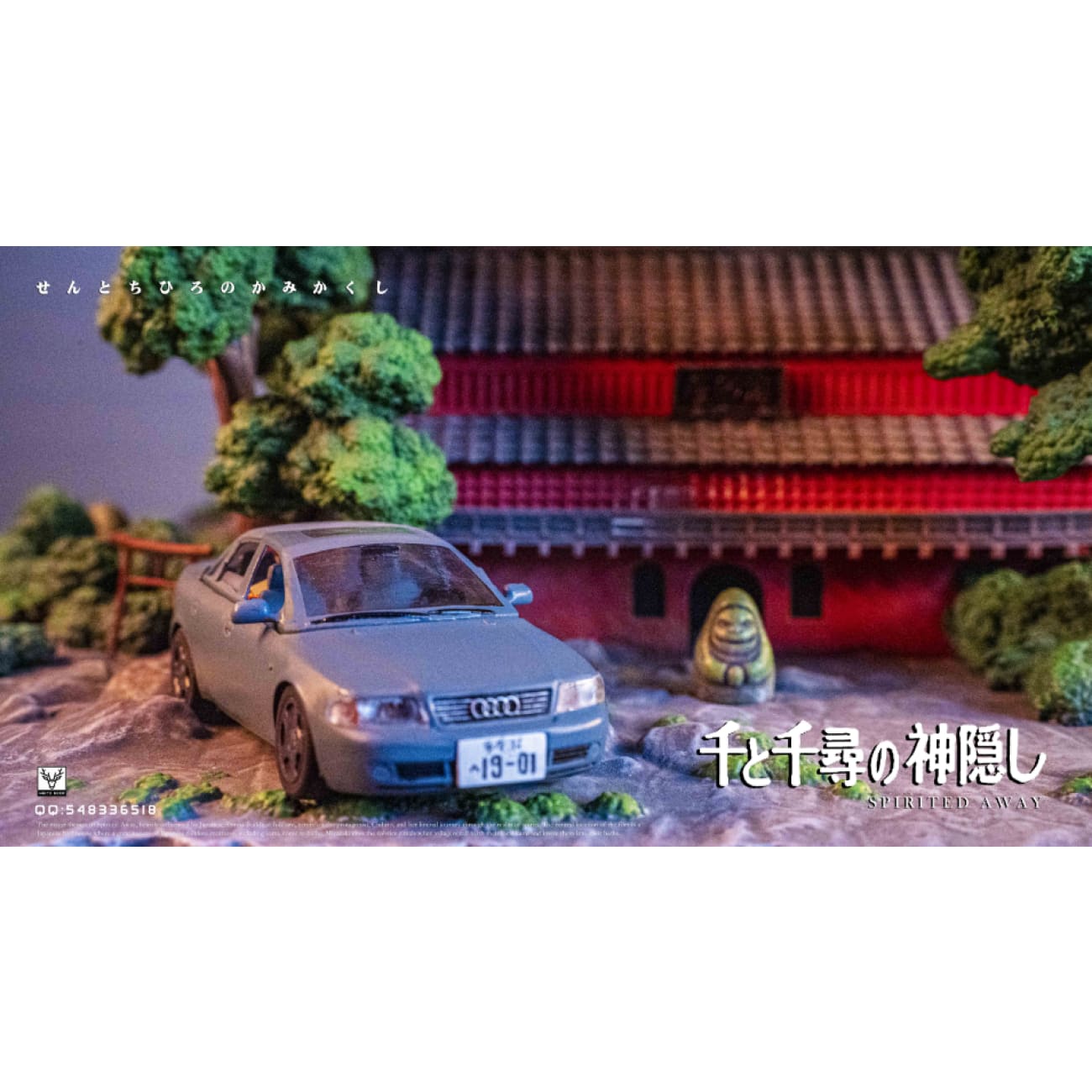 White Deer Studio - Spirited Away [3 Variants]