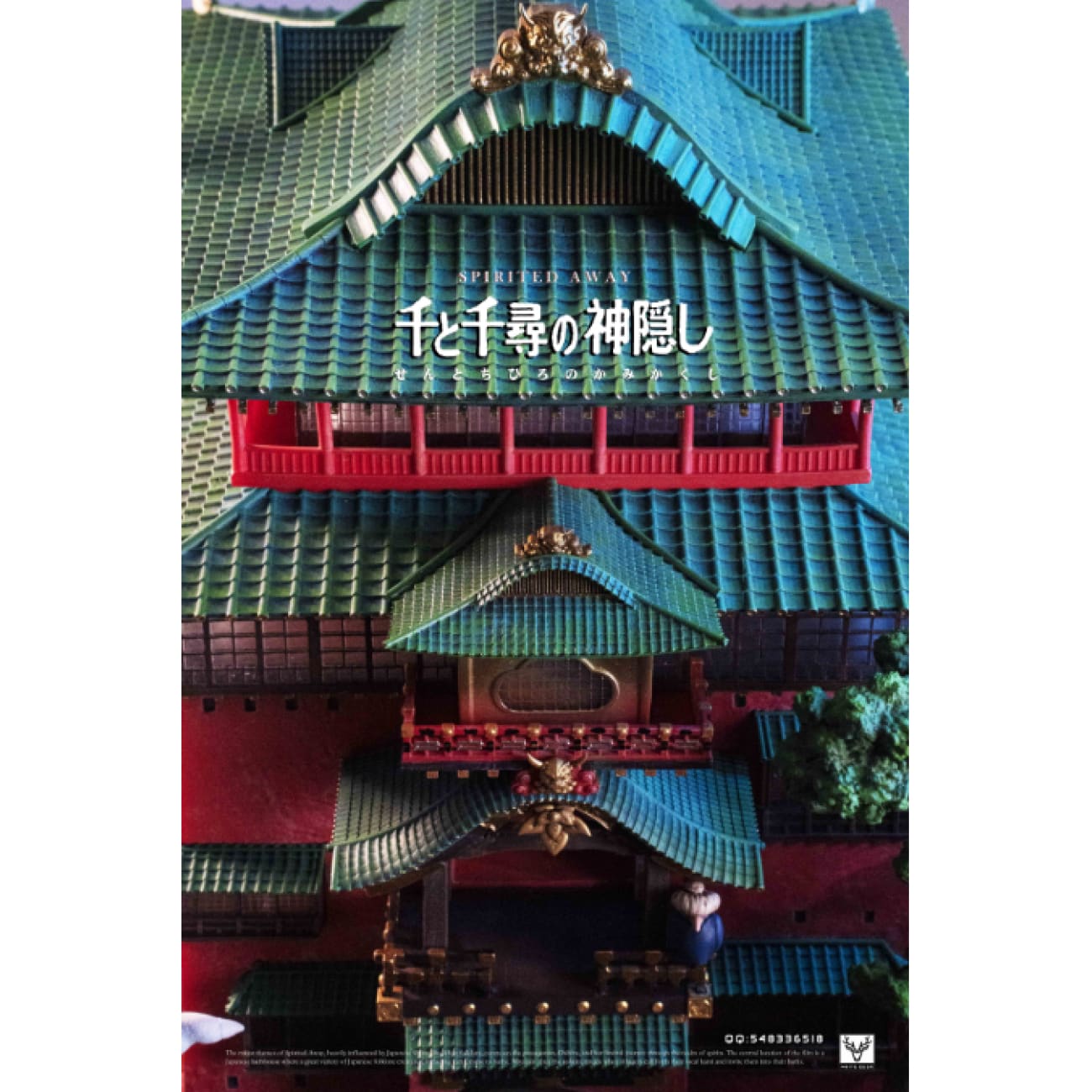 White Deer Studio - Spirited Away [3 Variants]