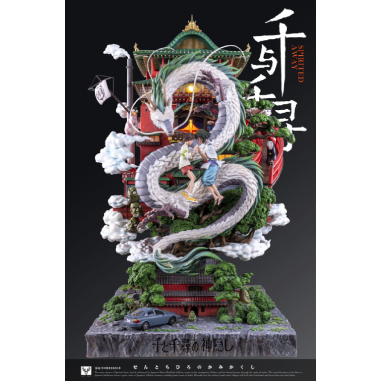 White Deer Studio - Spirited Away [3 Variants]