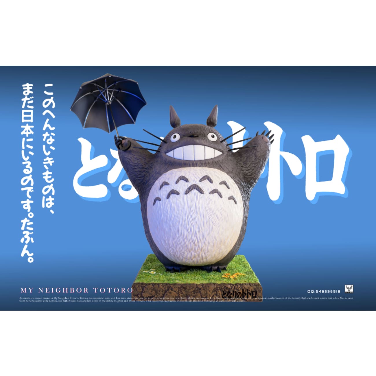 White Deer Studio - Totoro
