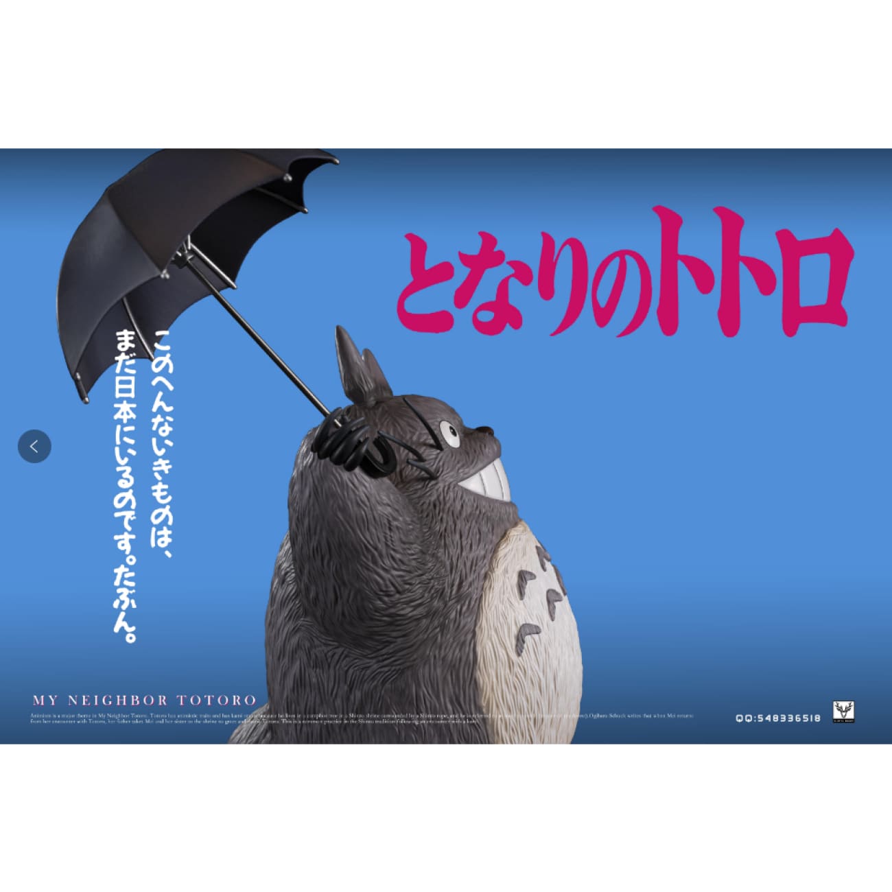White Deer Studio - Totoro
