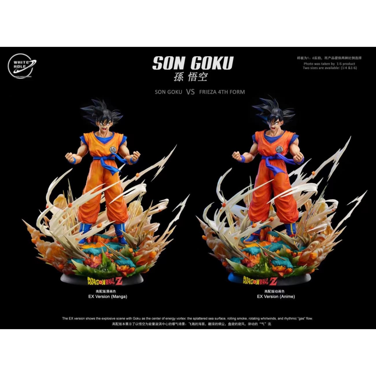 White Hole Studio - Duel Of The Fates Son Goku [Anime Color / Manga Color]