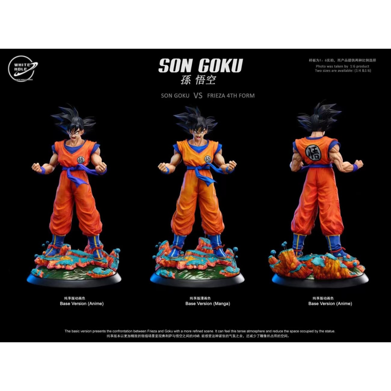White Hole Studio - Duel Of The Fates Son Goku [Anime Color / Manga Color]
