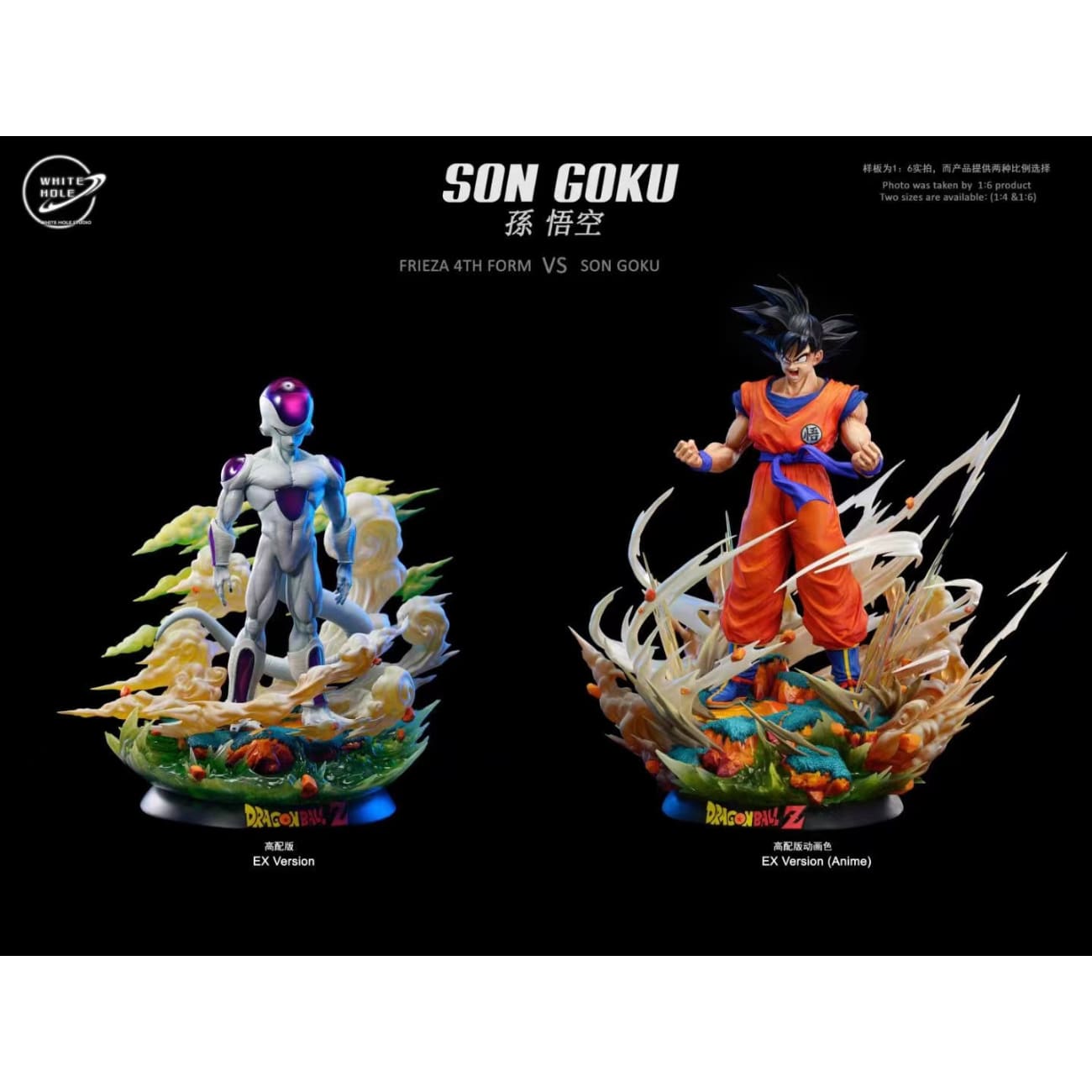 White Hole Studio - Duel Of The Fates Son Goku [Anime Color / Manga Color]