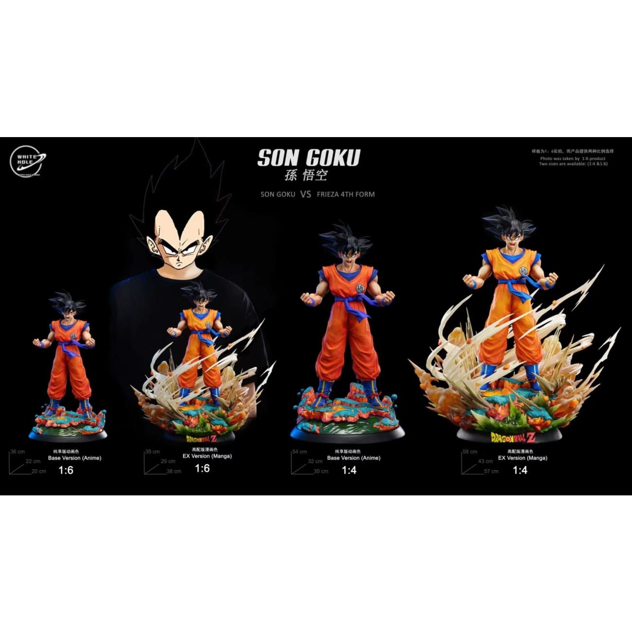 White Hole Studio - Duel Of The Fates Son Goku [Anime Color / Manga Color]