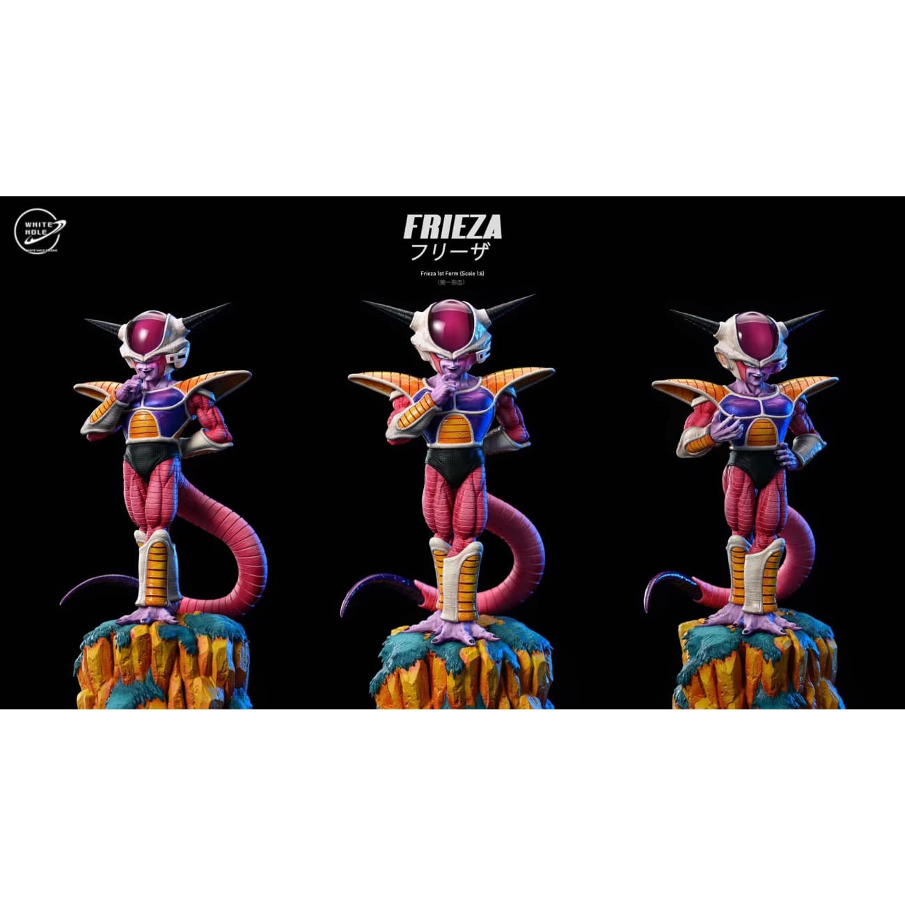 White Hole Studio - Frieza First Form [Animation Color / Manga Color][6 Variants]