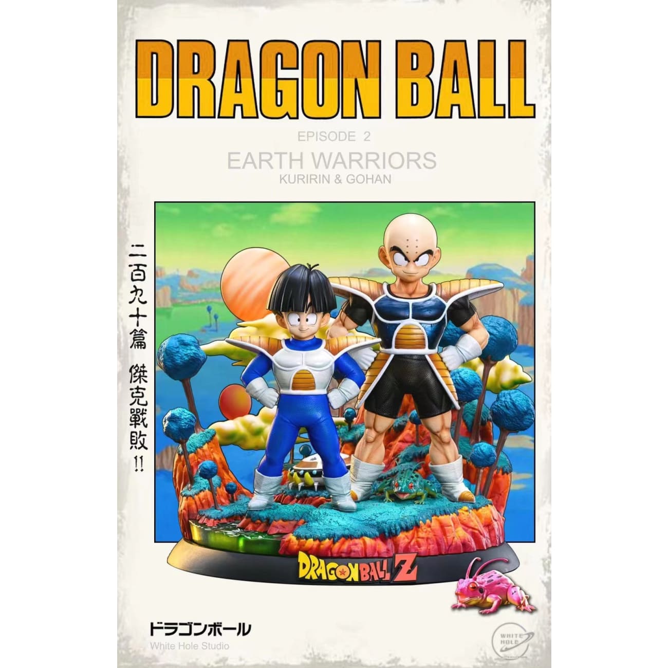 White Hole Studio - Kuririn & Gohan [Base version / EX version]