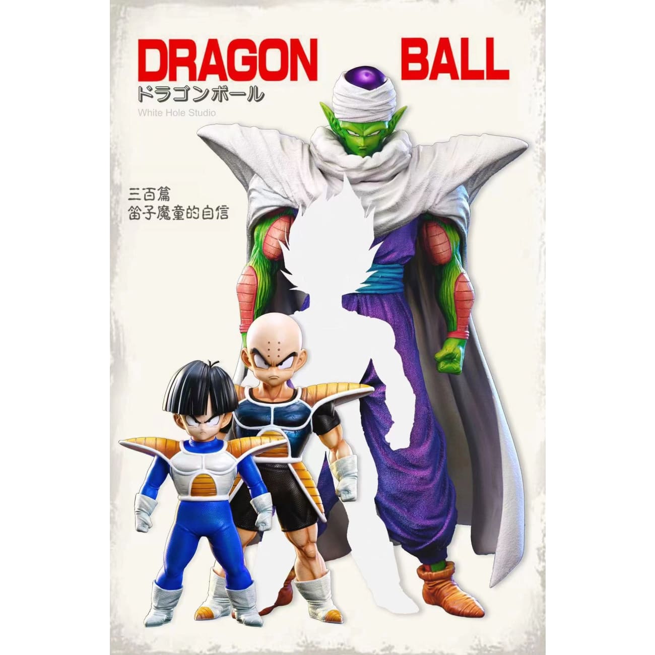 White Hole Studio - Piccolo [8 Variants]