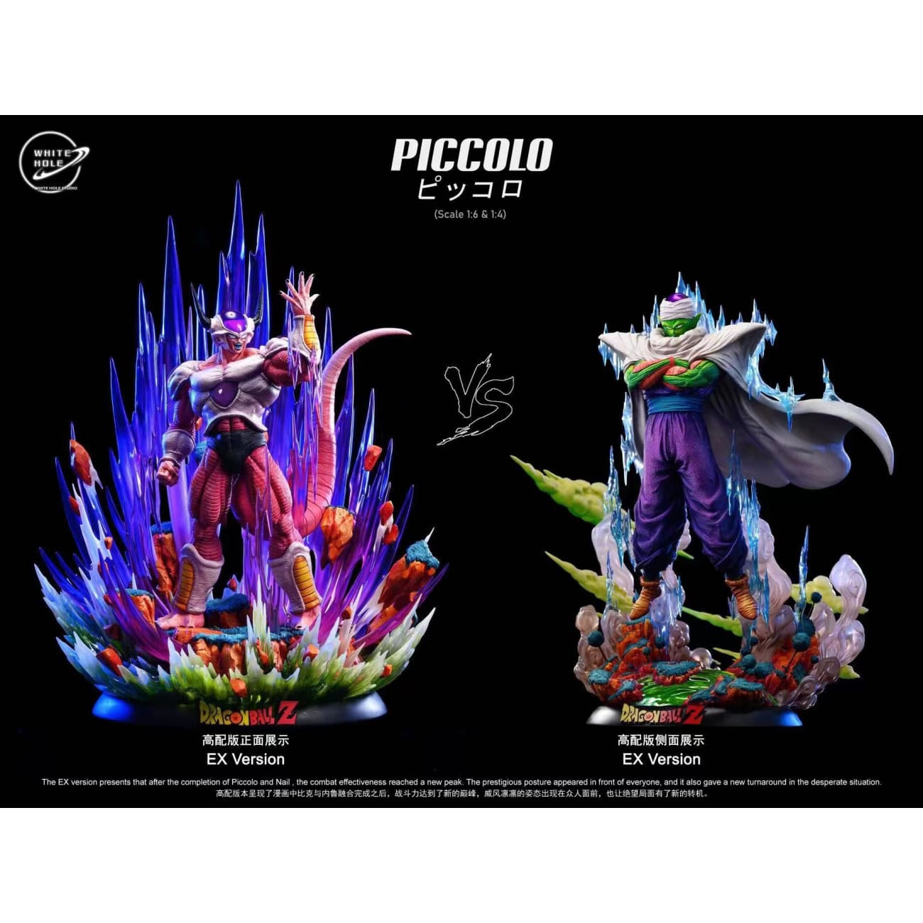 White Hole Studio - Piccolo [8 Variants]