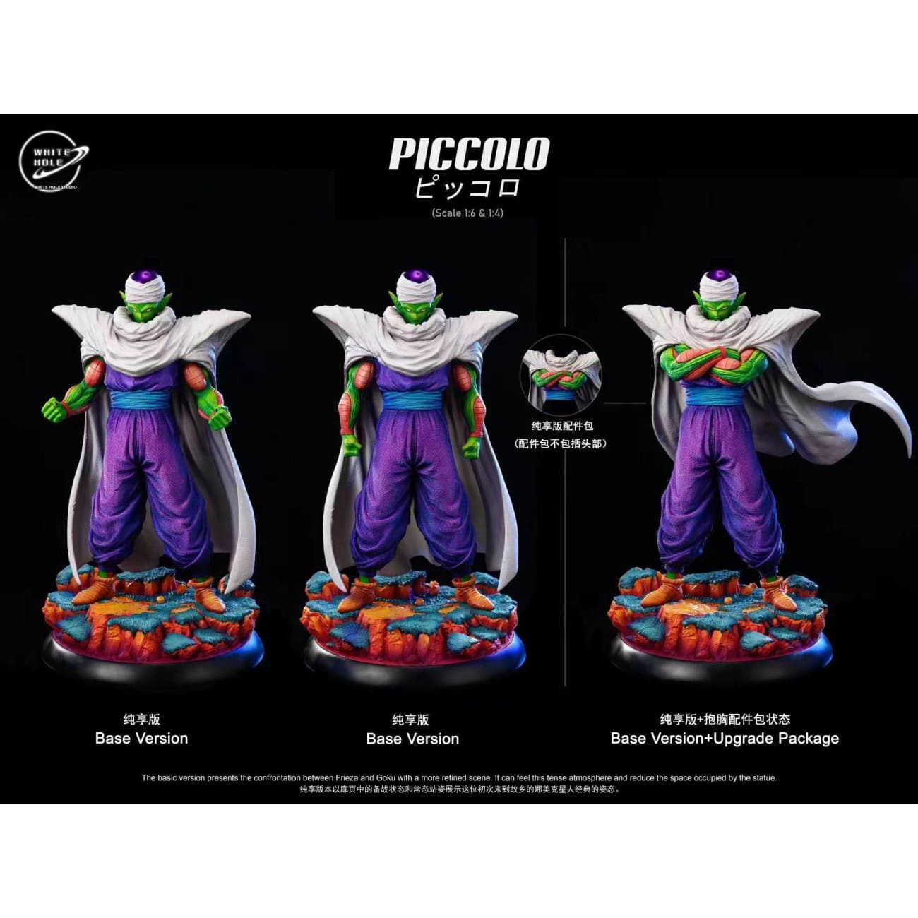 White Hole Studio - Piccolo [8 Variants]