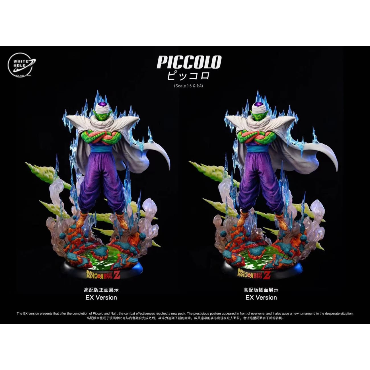 White Hole Studio - Piccolo [8 Variants]