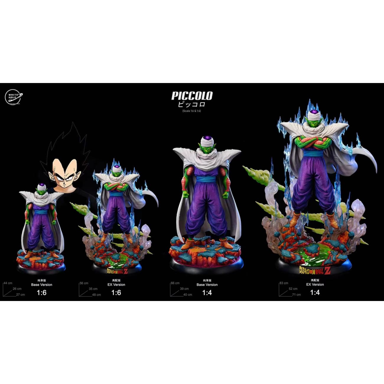 White Hole Studio - Piccolo [8 Variants]