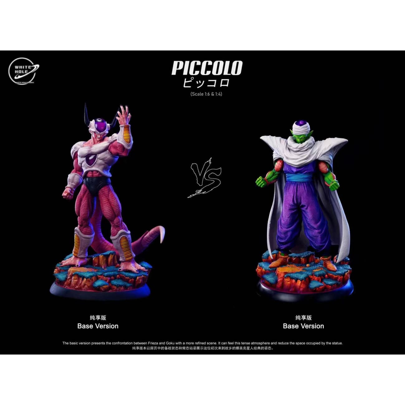 White Hole Studio - Piccolo [8 Variants]