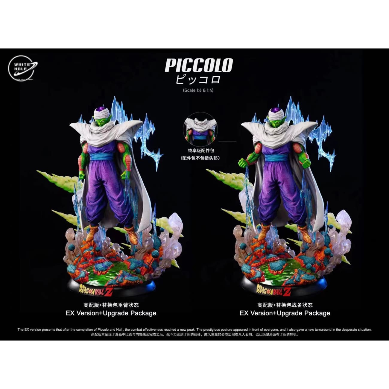 White Hole Studio - Piccolo [8 Variants]