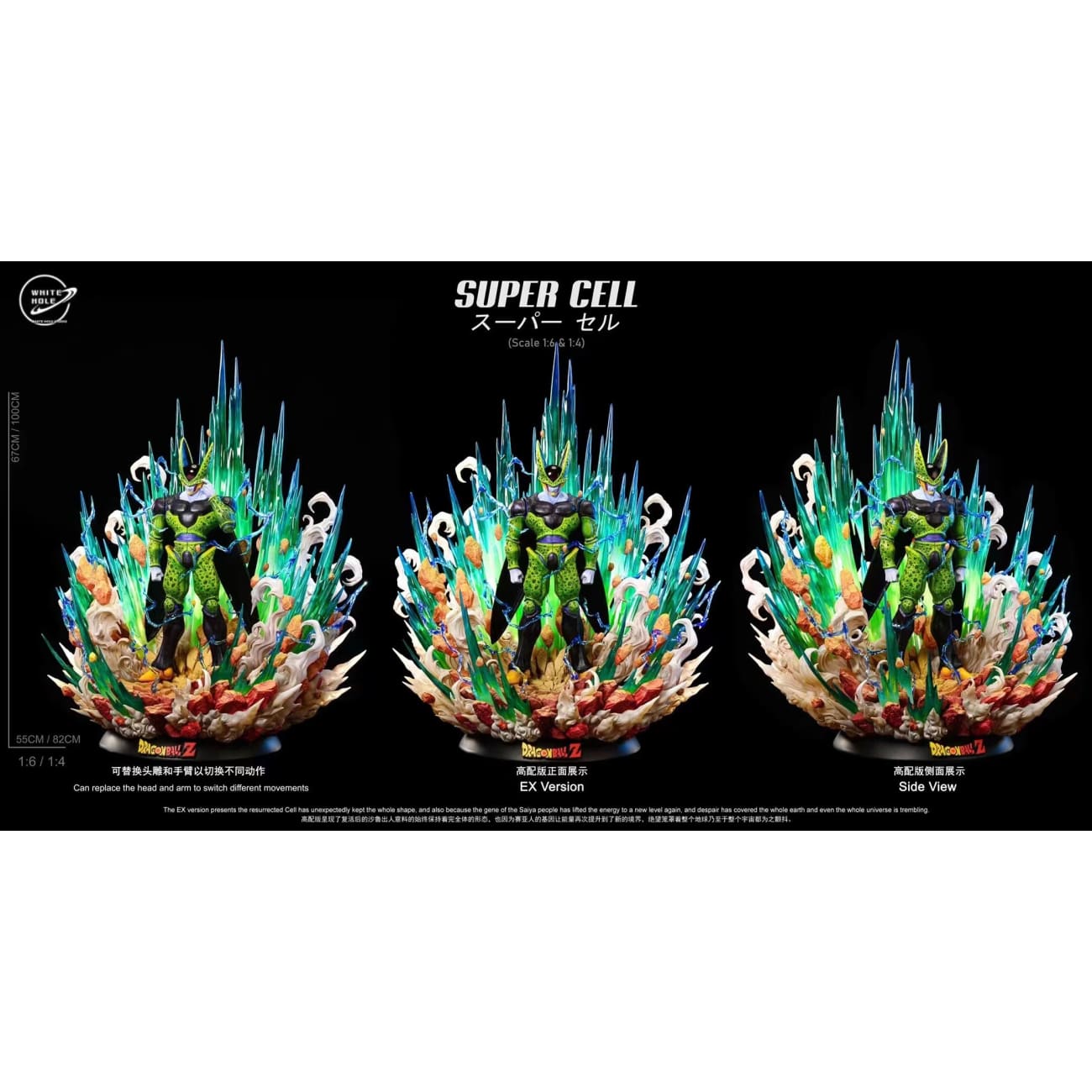 White Hole Studio - Super Cell [4 Variants]