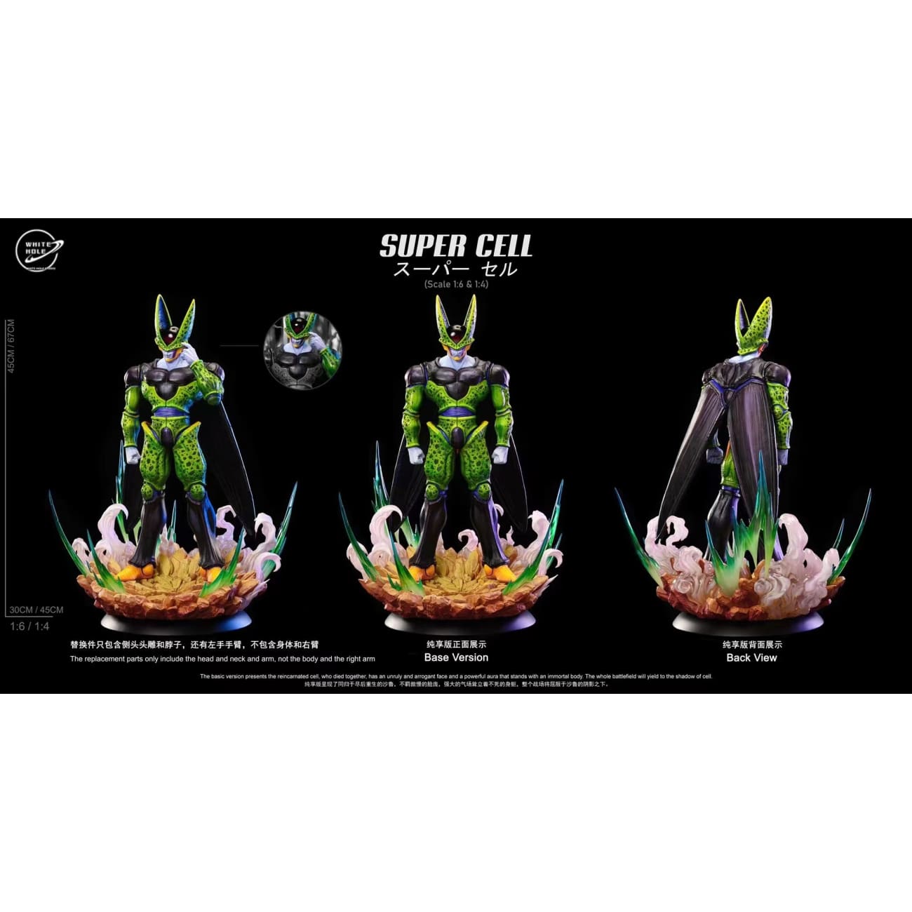 White Hole Studio - Super Cell [4 Variants]