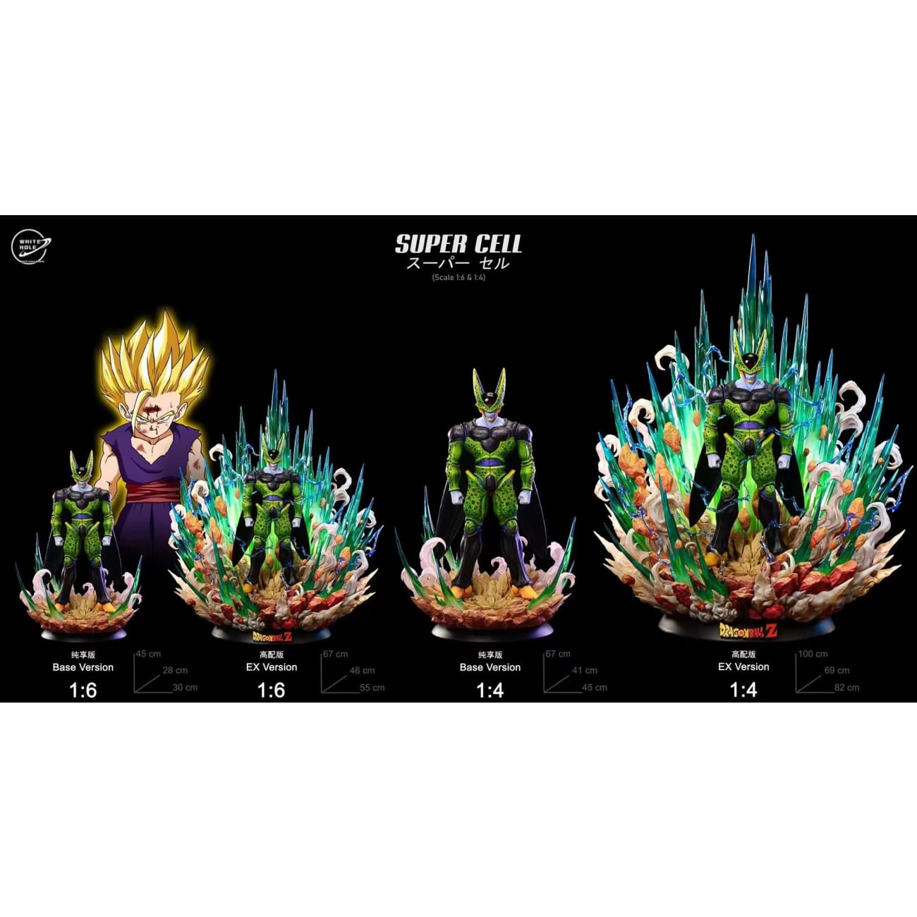 White Hole Studio - Super Cell [4 Variants]