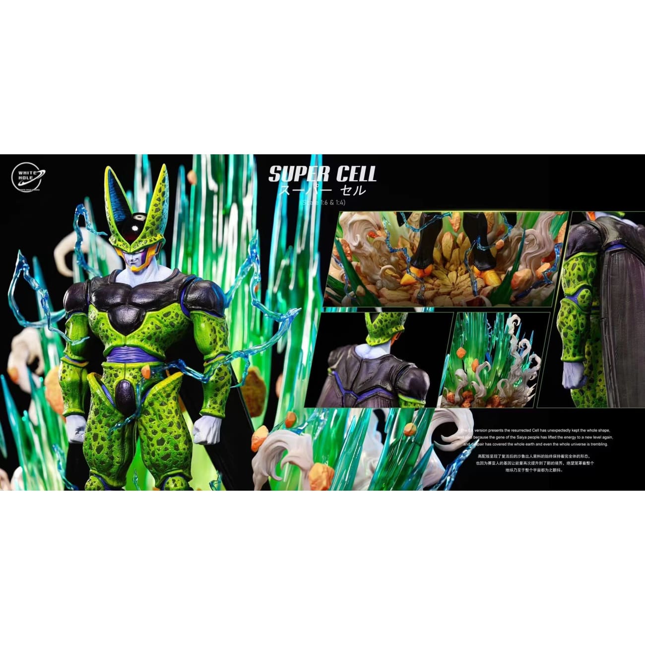White Hole Studio - Super Cell [4 Variants]