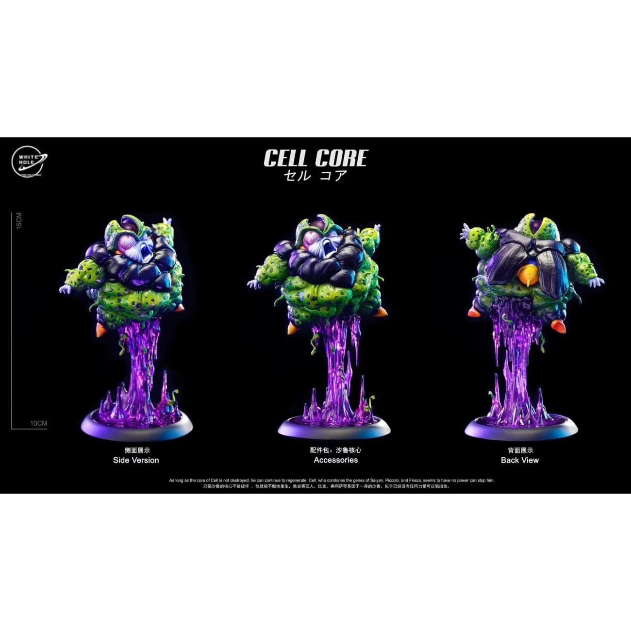 White Hole Studio - Super Cell [4 Variants]