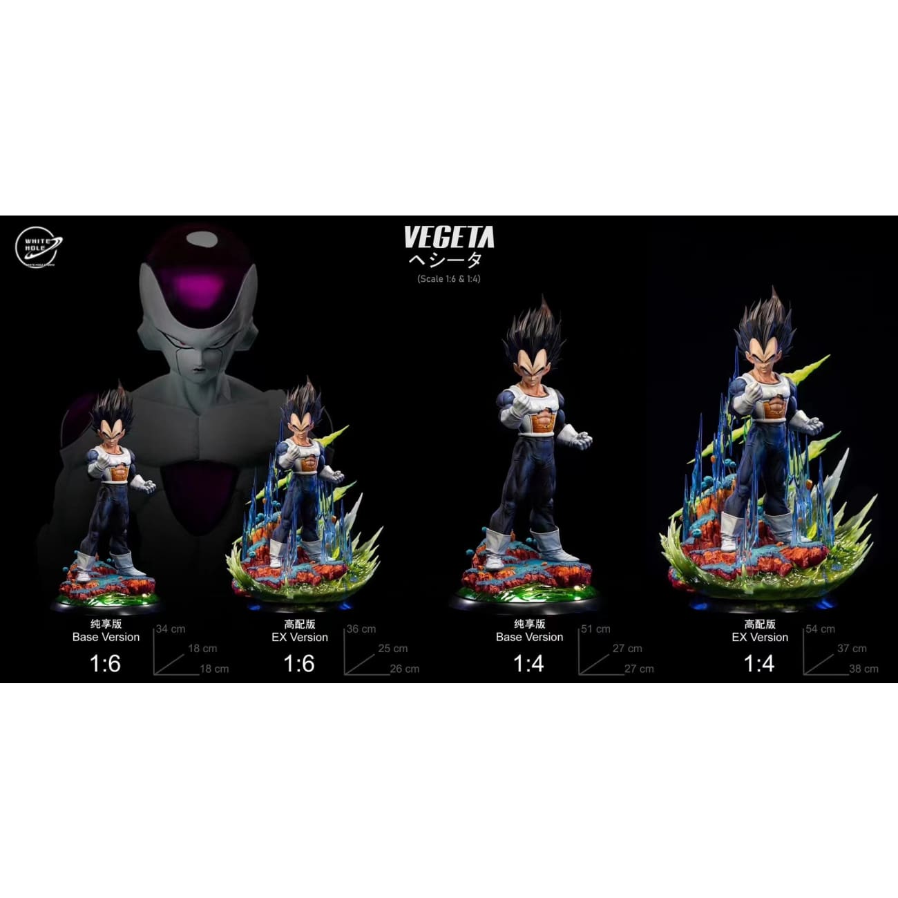 White Hole Studio - Vegeta Basic Armor [8 Variants]